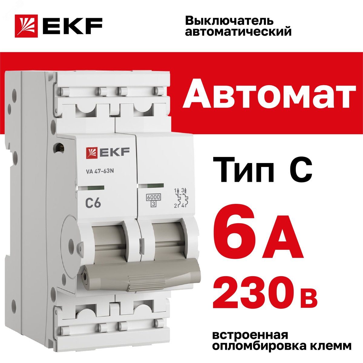 Выключатель автоматический EKF M636206C, 2P 6A (C), 6кА