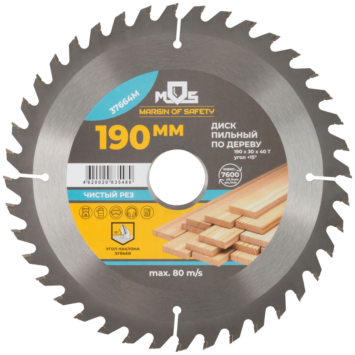 Диск пильный FIT 37664М, по дереву, 190×30мм, 40T
