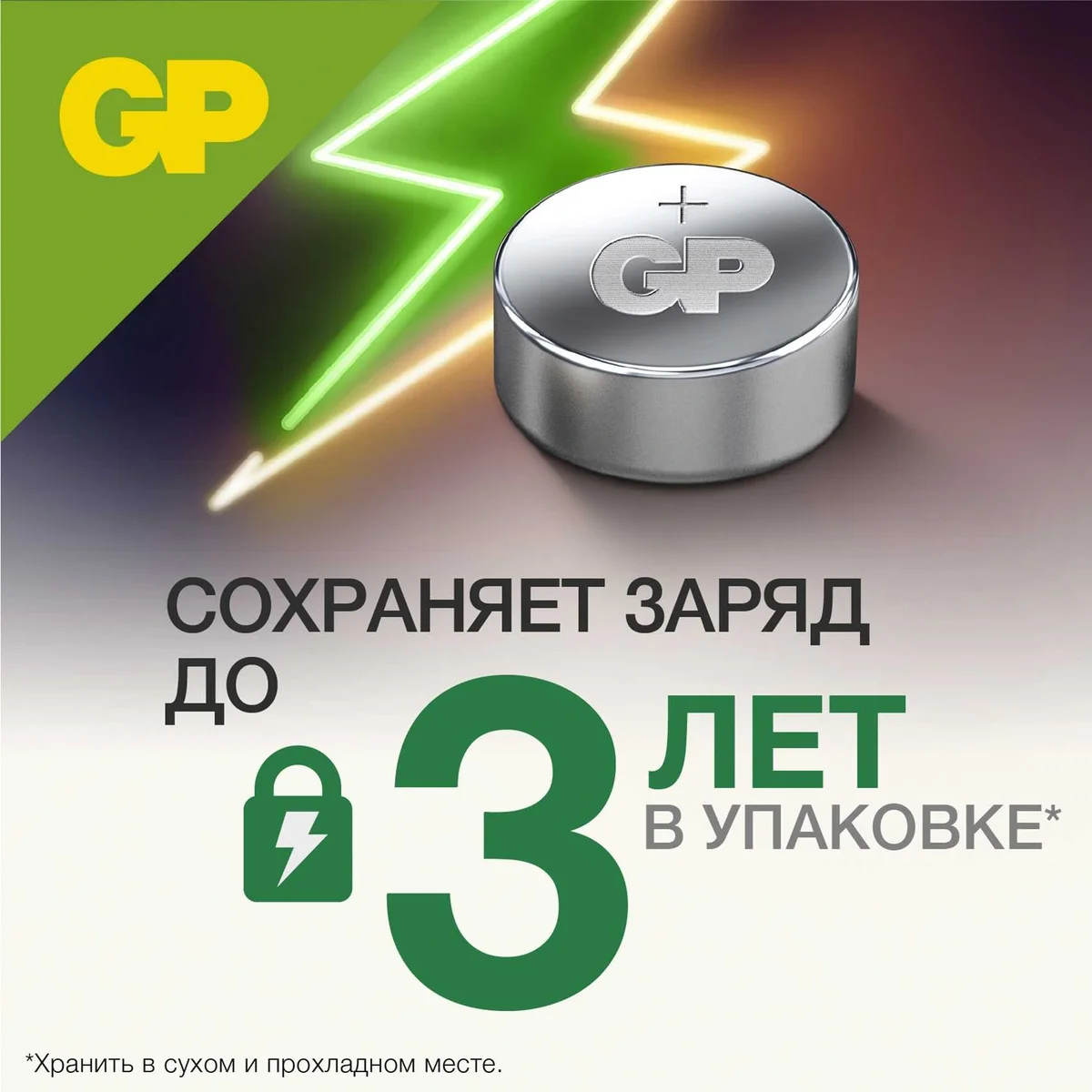 Батарея GP Alkaline A76F-2CRU4, LR44, 1.5 В, 4 шт, блистер