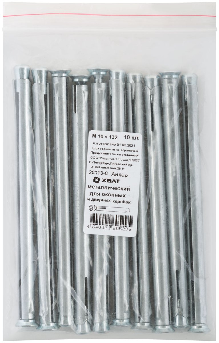 Анкер-дюбель FIT 26113-0, рамный, М10×132, 10шт