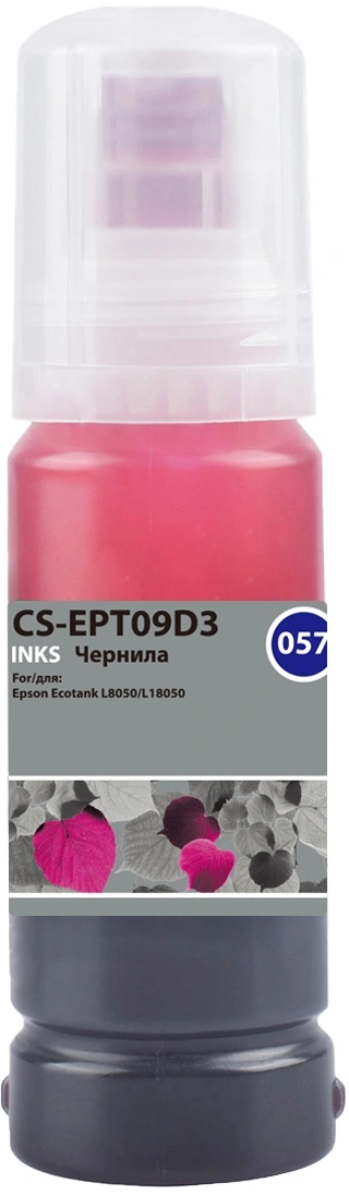 Чернила Cactus CS-EPT09D3 057, пурпурные, 70 мл, для Epson Ecotank L8050/L18050