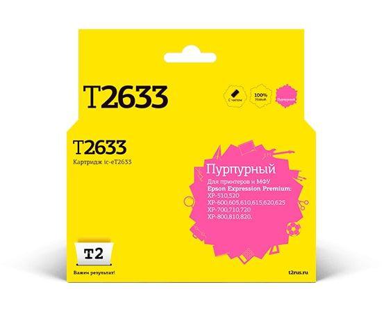 Картридж T2 IC-ET2633, пурпурный, с чипом