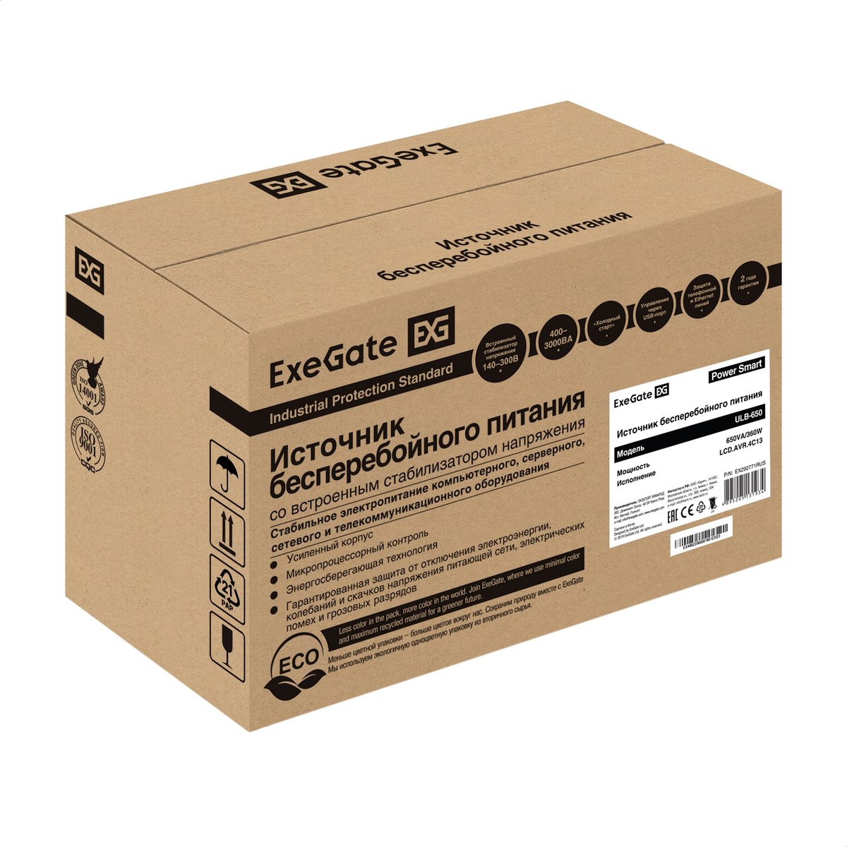 ИБП ExeGate EX292771RUS, 650VA/360W, LCD, AVR, 4×C13