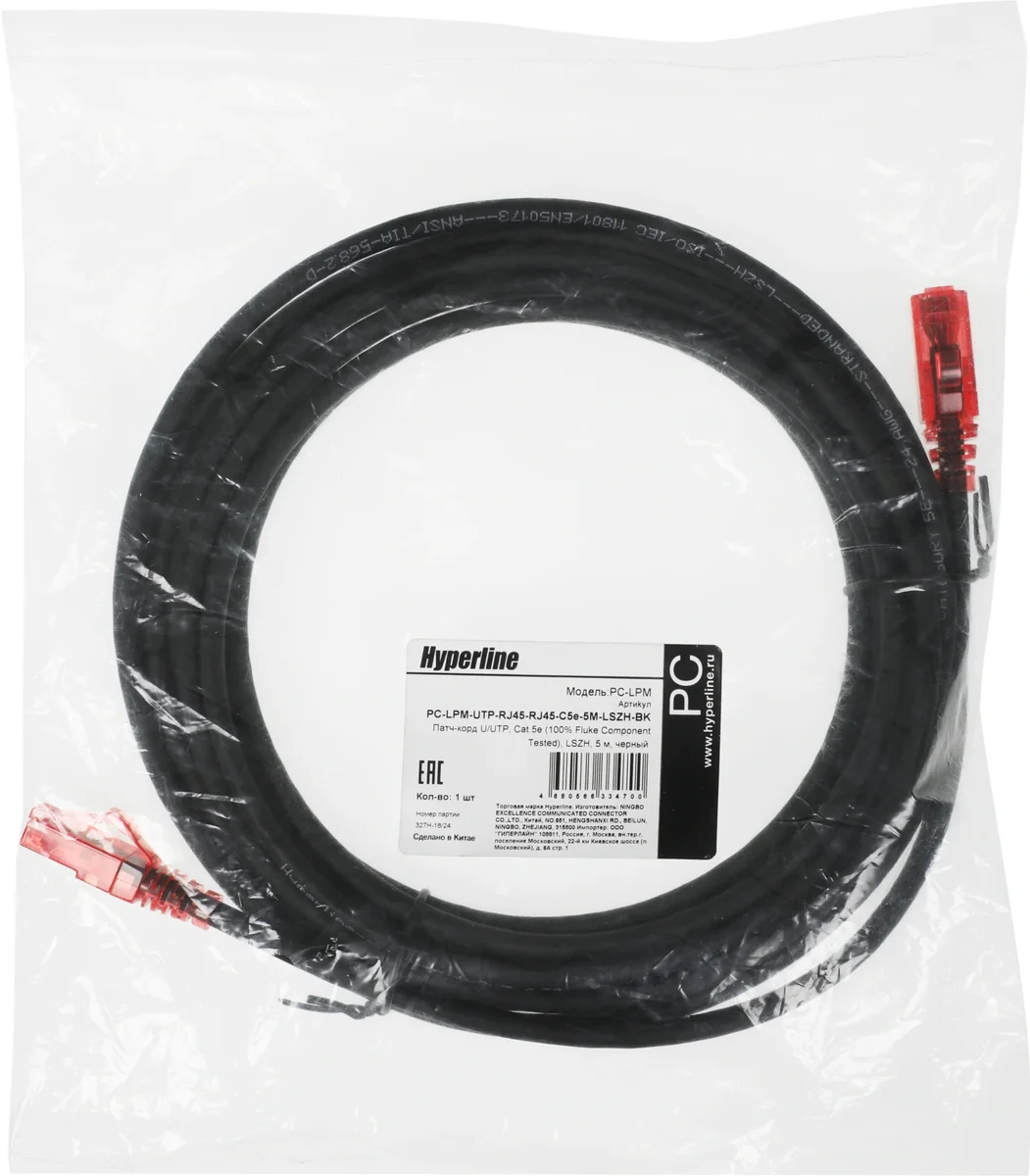 Патч-корд Hyperline PC-LPM-UTP-RJ45-RJ45-C5e-5M-LSZH-BK, U/UTP Cat.5e, 5 м, LSZH, чёрный
