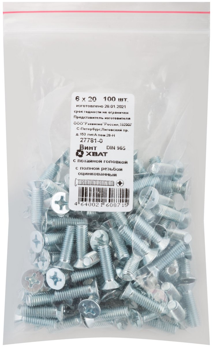 Винт FIT 27781-0, DIN965, М6×20, потайная головка, оцинкованный, 100 шт