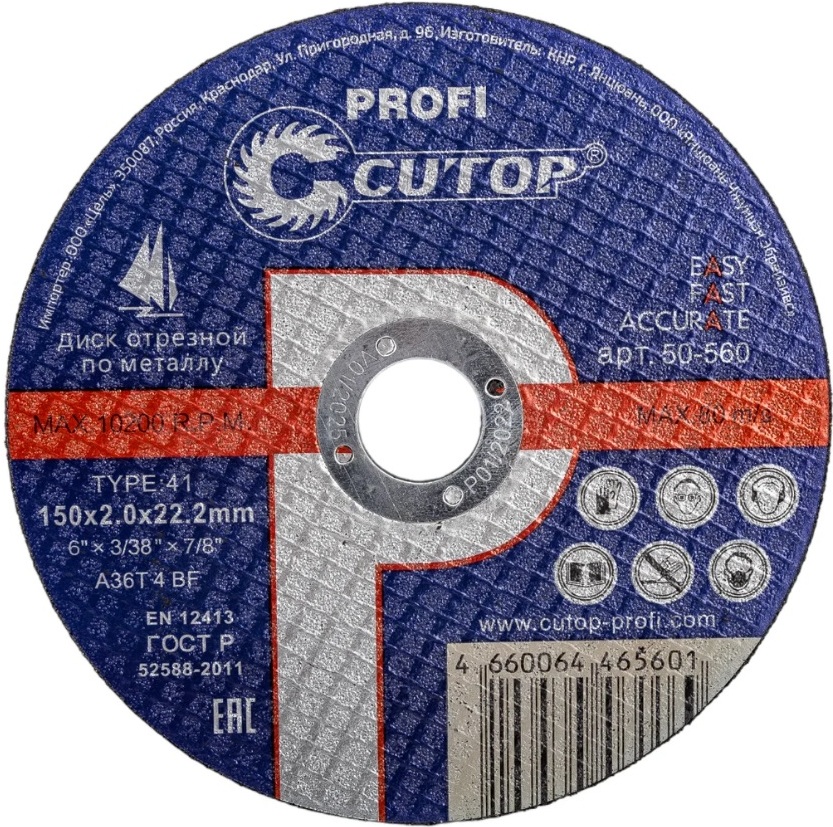 Cutop T41-150x2.0x22.2 (C01018)