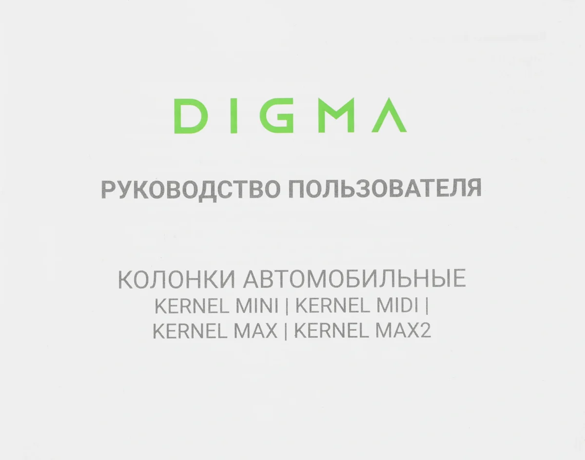 Колонки Digma KERMAX, KERNEL MAX, 120 Вт, 10 см, коаксиальные