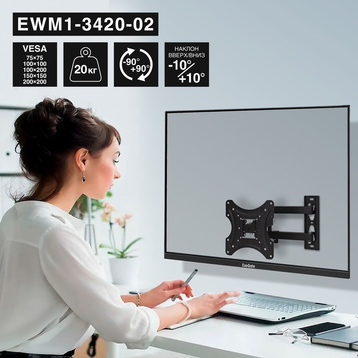 Кронштейн ExeGate EWM1-3420-02, 13"–34", VESA 75×75/100×100, до 20 кг