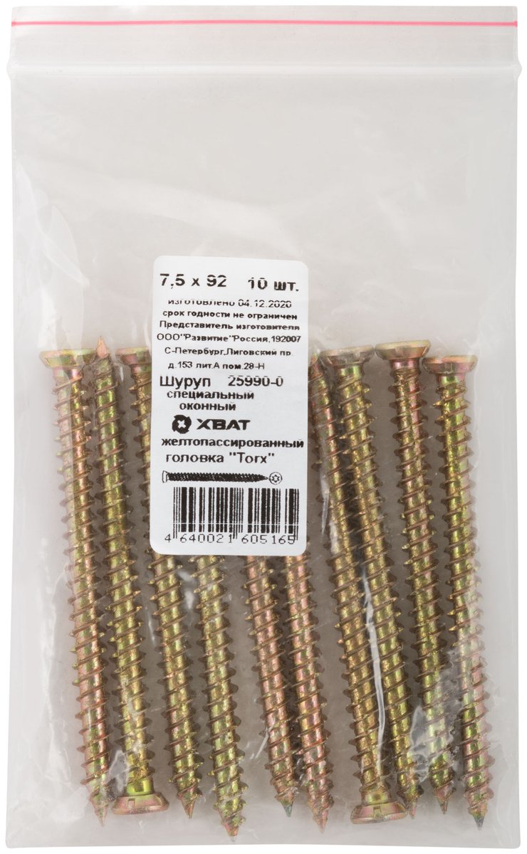 Шуруп оконный FIT 25990-0, 7,5×92, потайная головка, 10шт