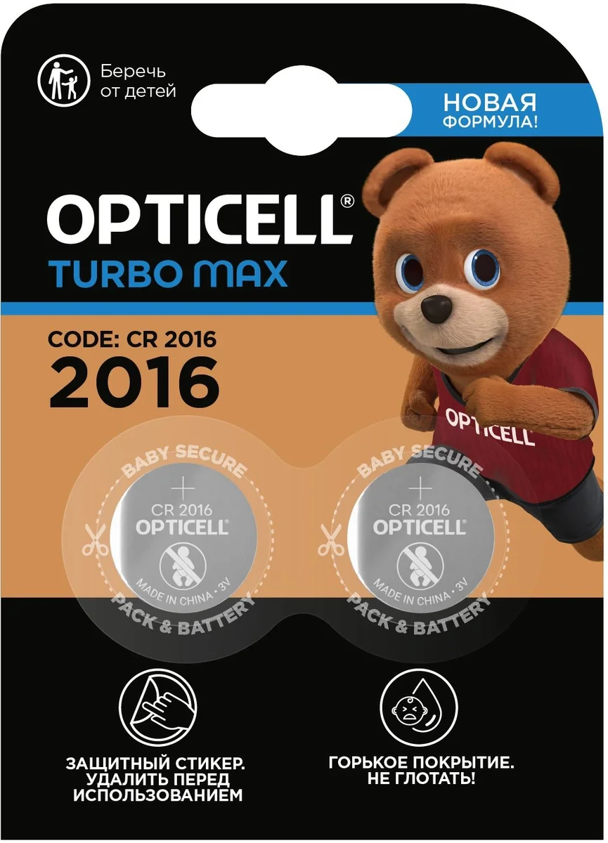 Батарейка OPTICELL Specialty Turbo Max CR2016, литиевая, 3 В, 2 шт