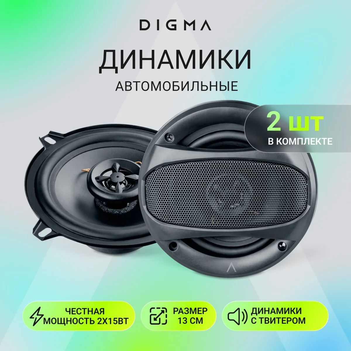 Колонки Digma Core 5, 60Вт, 13см, коаксиальные