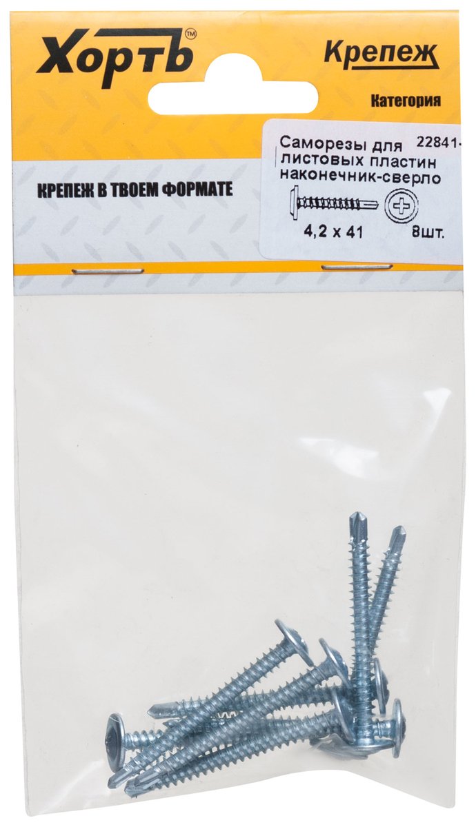 Саморез по металлу FIT 22841-2, 4,2×41, сверлоконечный, 8шт