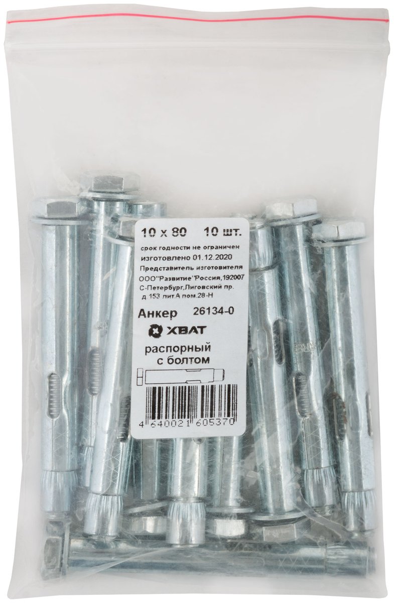 Анкер распорный FIT 26134-0, 10×80, с болтом, 10 шт