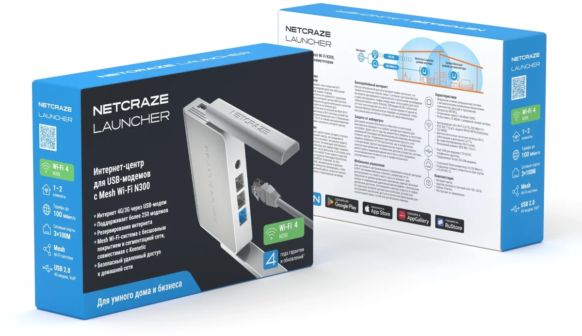Роутер Keenetic Netcraze Launcher NC-1221, N300, Wi-Fi 4, 3×100 Мбит/с, 4G ready
