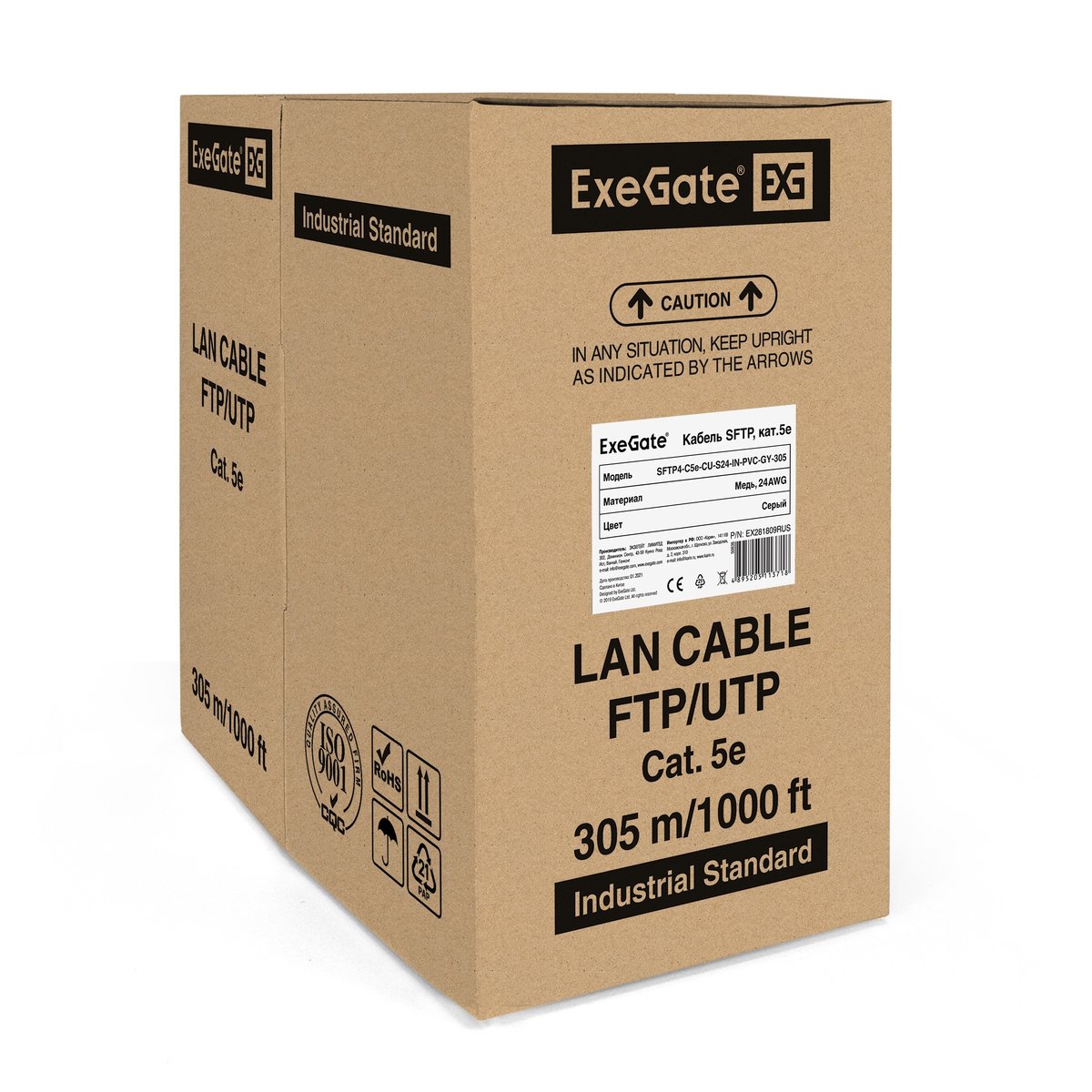 Кабель ExeGate SFTP4-C5e-CU-S24-IN-PVC-GY-305, SFTP 4 пары кат.5e, 24AWG, 305 м
