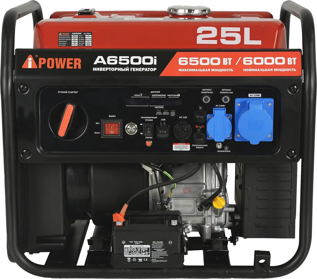 Генератор A-iPower A6500i бензиновый, 6 кВт, 230 В, AVR, автостарт