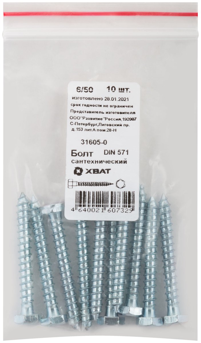 Шуруп сантехнический FIT 31605-0, DIN571, 6×50 мм, 10 шт