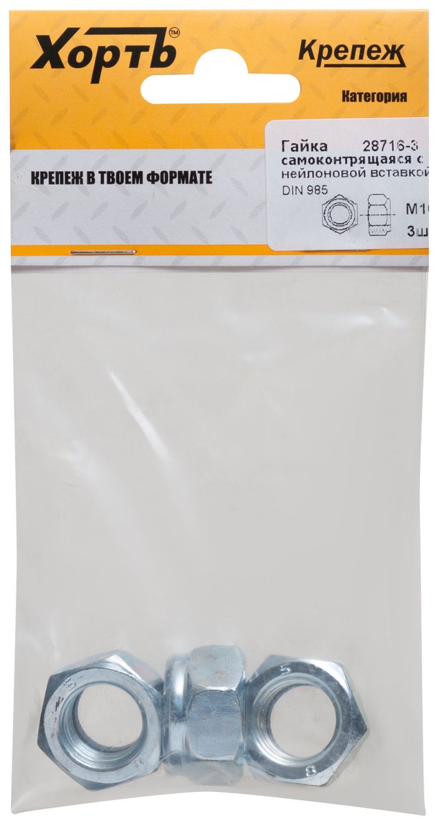 Гайка FIT 28716-3, DIN985, М16, самоконтрящаяся, оцинкованная, 3 шт