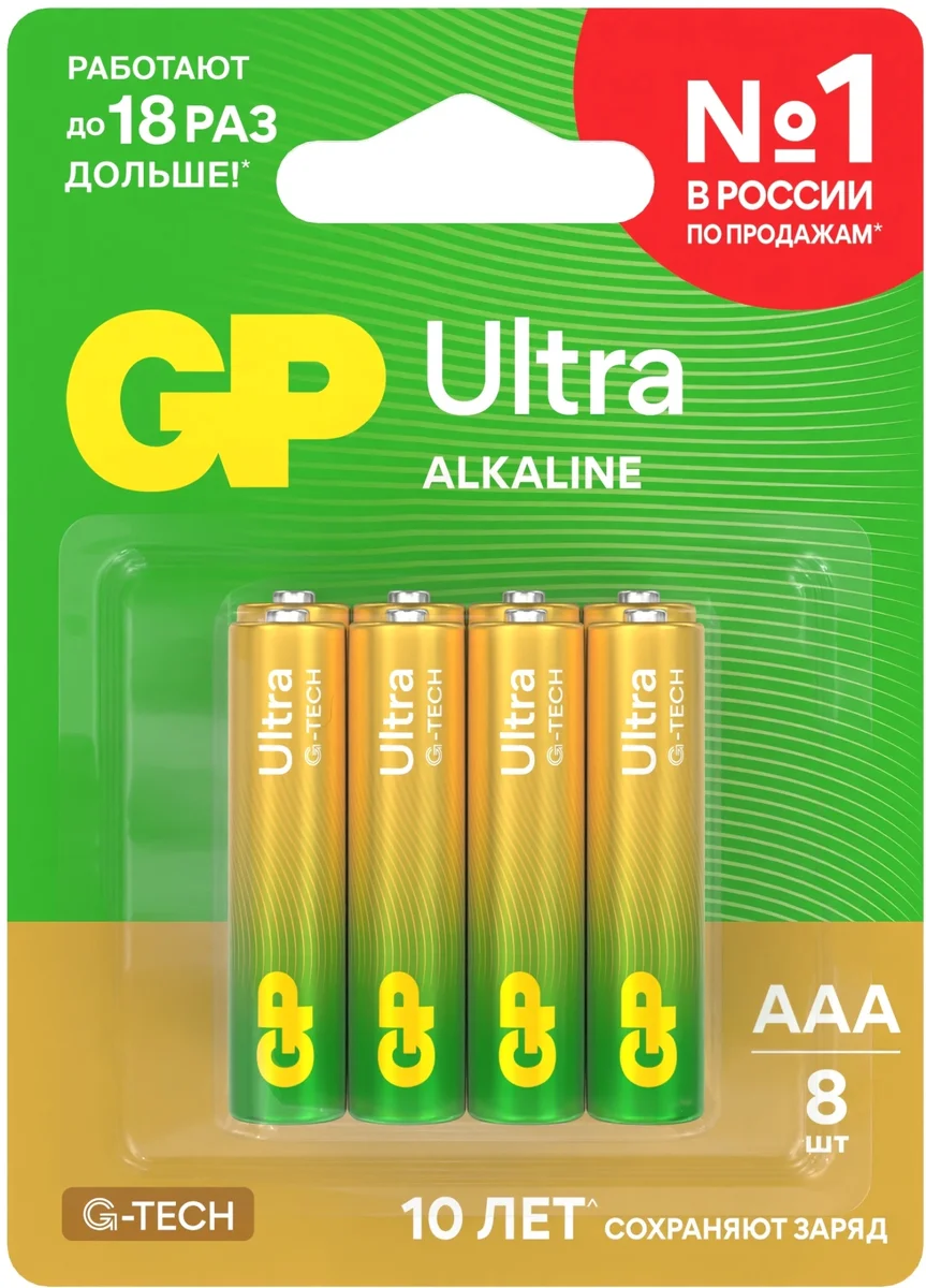 Батарейка GP Ultra 24AUA21-2CRSBC8, AAA, щелочная, 1.5 В, 8 шт, блистер