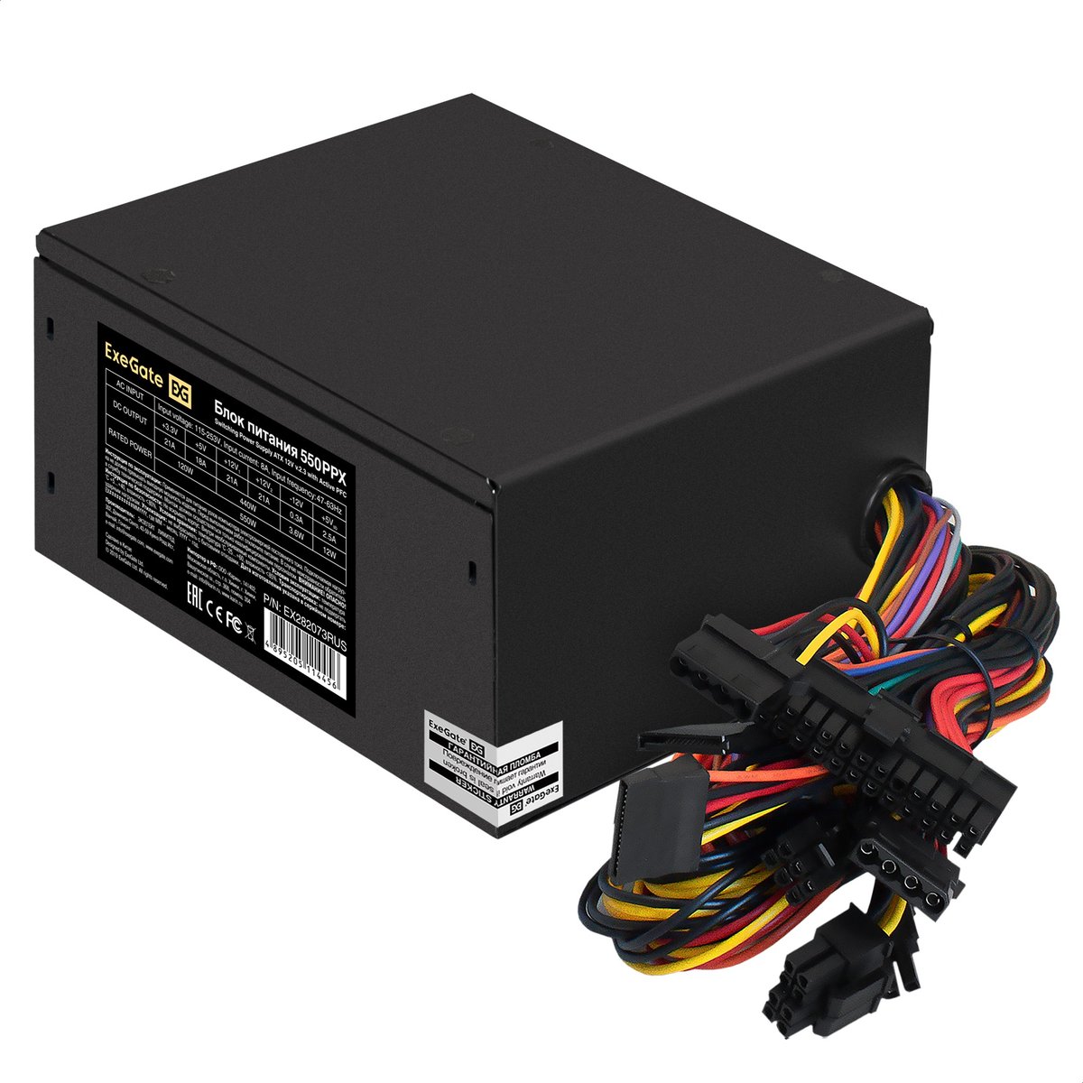Блок питания ExeGate EX282073RUS-S, 550W, ATX, 80 PLUS, APFC