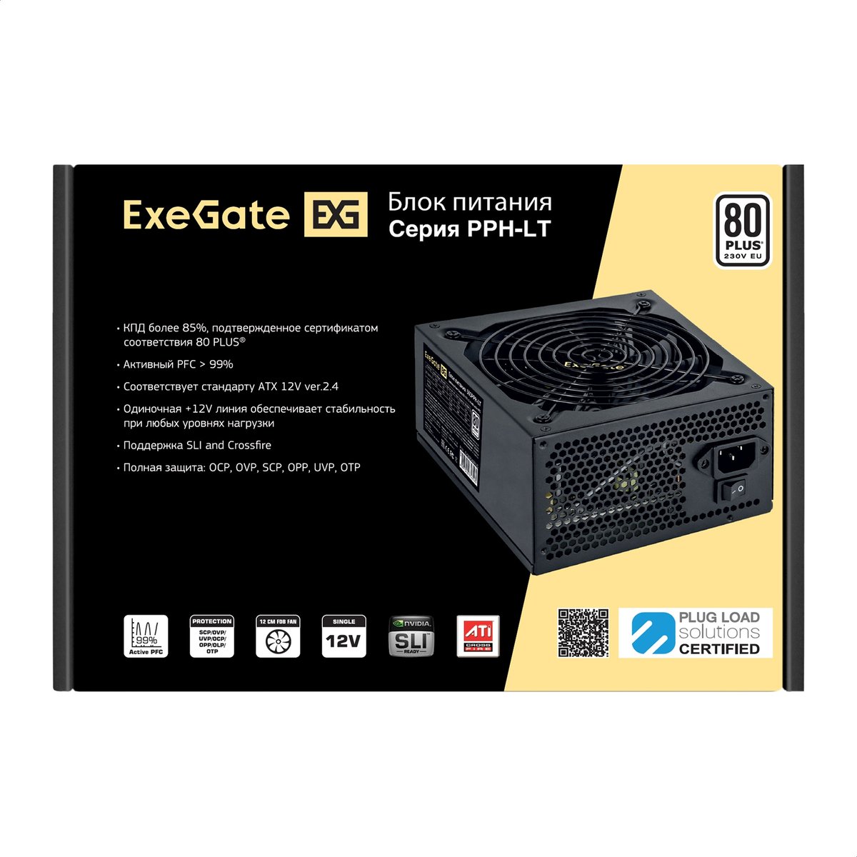 Блок питания ExeGate 700PPH-LT (EX282048RUS), 700 Вт, ATX 2.4, 80 PLUS, APFC, 120 мм