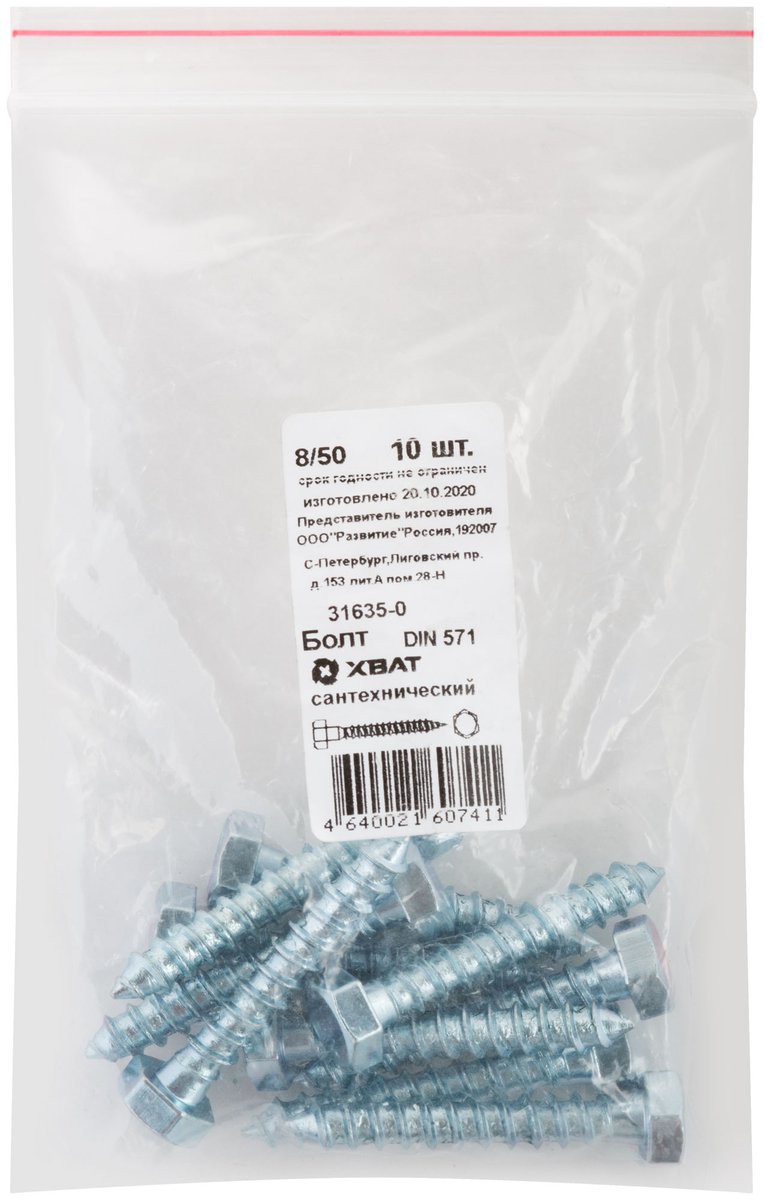 Шуруп сантехнический FIT 31635-0, DIN571, 8×50 мм, 10 шт