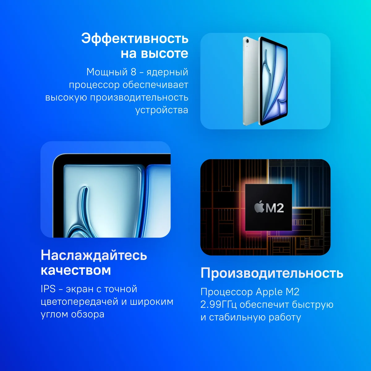 Планшет Apple iPad Air 2024 A2902, 11" IPS 2360x1640, M2 8 ядер, 8/256 ГБ, Wi-Fi, синий