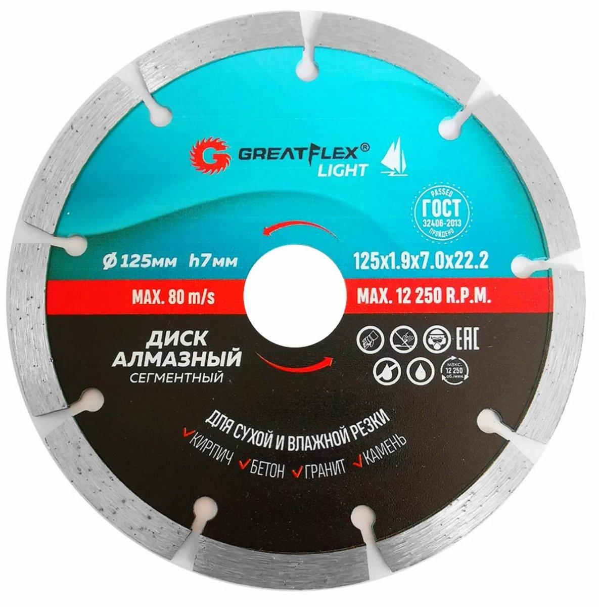 Диск алмазный FIT 55-772 GreatFlex Light, сегментный, 125×1.9×22.2 мм