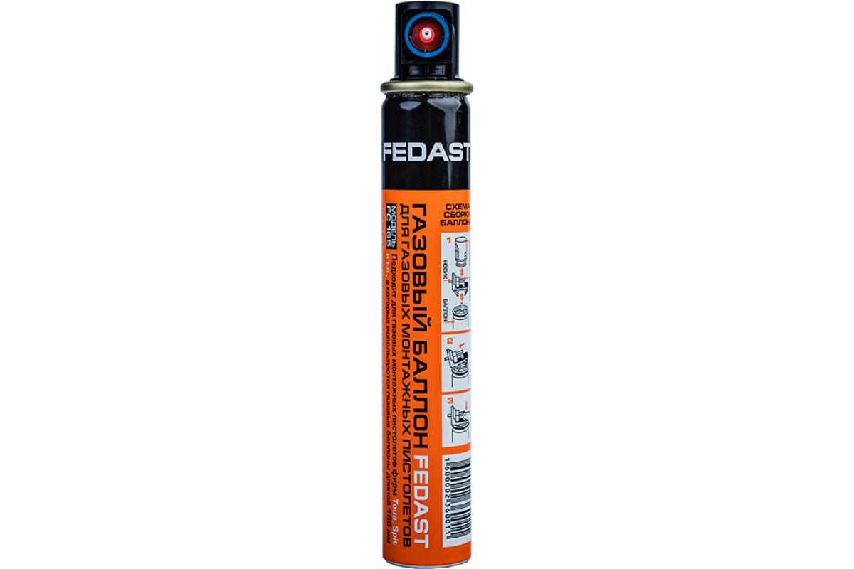 Газовый баллон FEDAST fd165fc, 165 мм, 1000 выстрелов