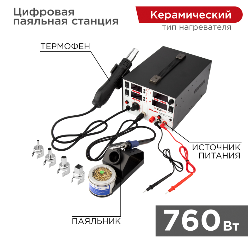Паяльная станция Rexant R5000