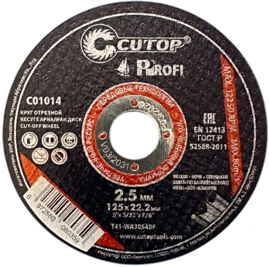 Отрезной диск Cutop C01014, T41, 125×2.5×22.2 мм