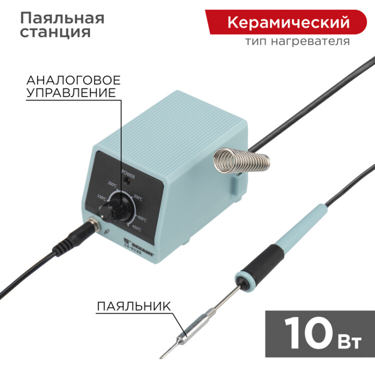 Паяльная станция мини Mi10, 10 Вт, 230 В
