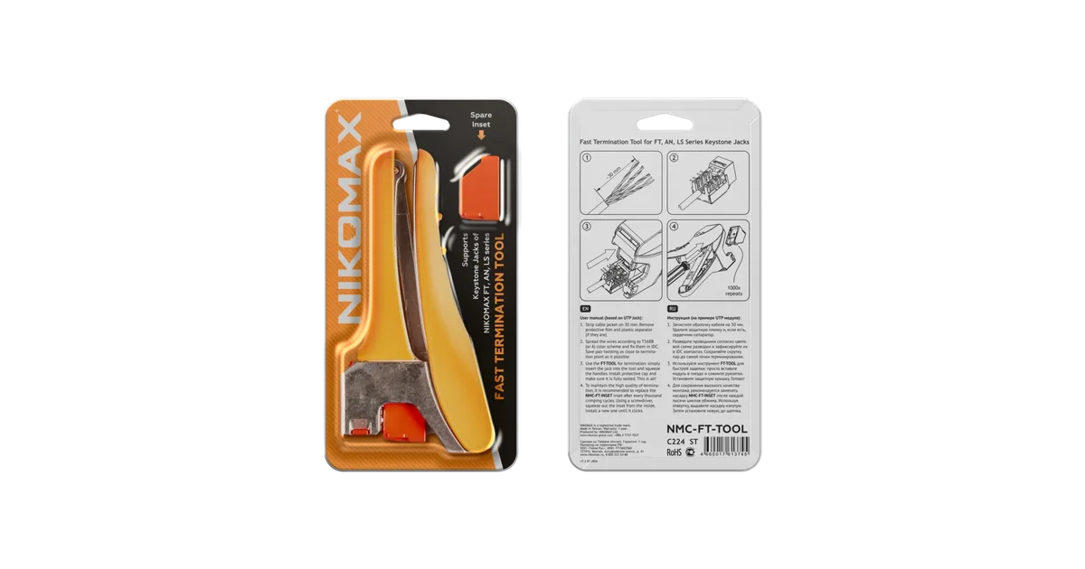 Инструмент NIKOMAX NMC-FT-TOOL, для Keystone, Fast Termination