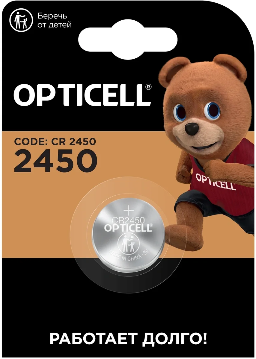 Батарейка OPTICELL Specialty CR2450, литиевая, 3 В, кнопочная, блистер