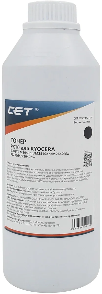 Тонер CET CET121480 PK10 для Kyocera ECOSYS, чёрный, 300 г, 7200 страниц