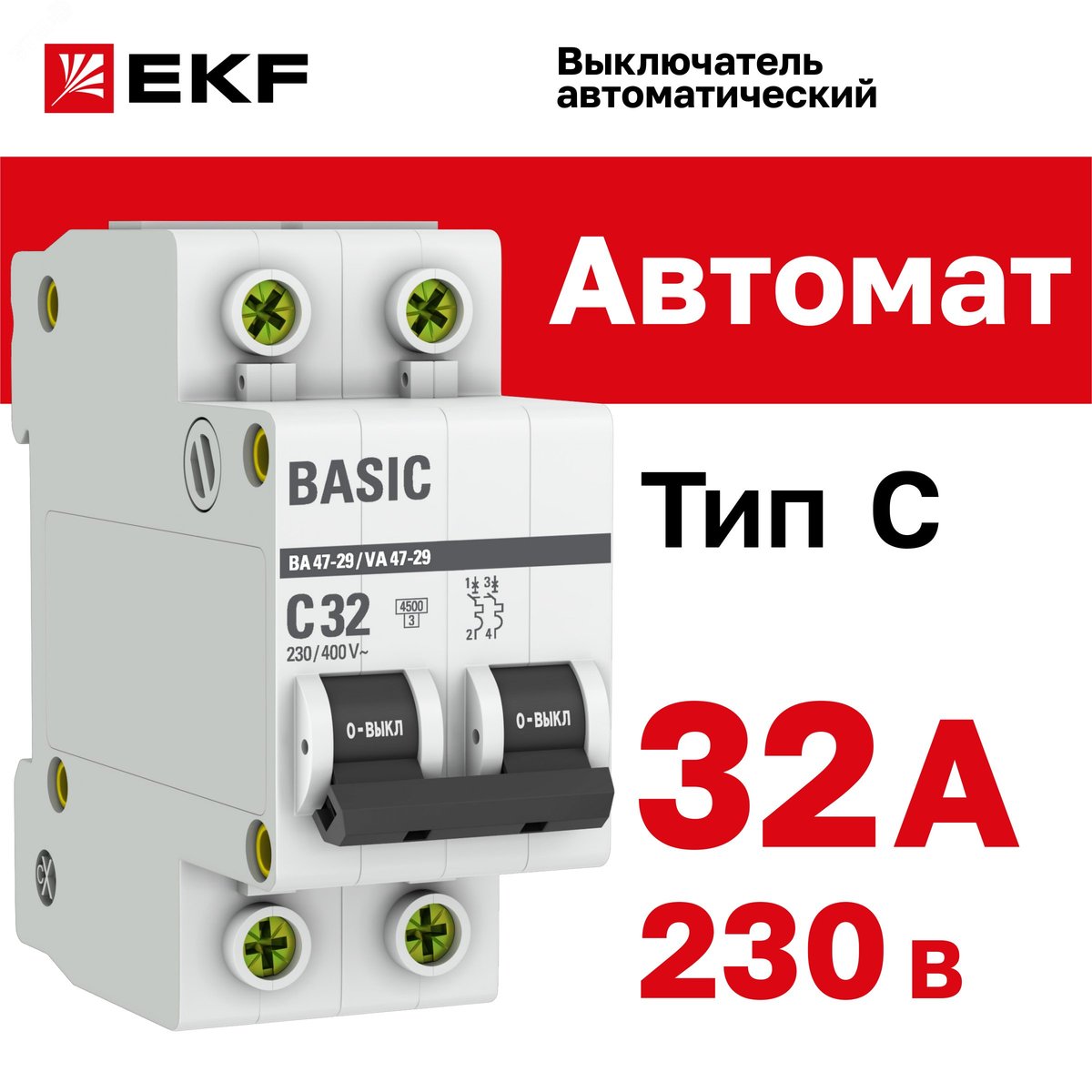 Выключатель автоматический EKF mcb4729-2-32C, 2P, 32А, C, 4.5кА