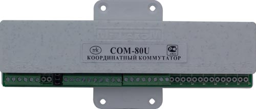 Коммутатор координатный Метаком COM-80U, 80 абонентов
