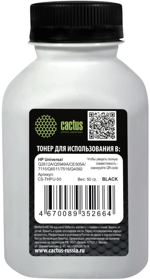 Тонер Cactus CS-THPU-50, черный, 50 г, флакон, для HP Universal