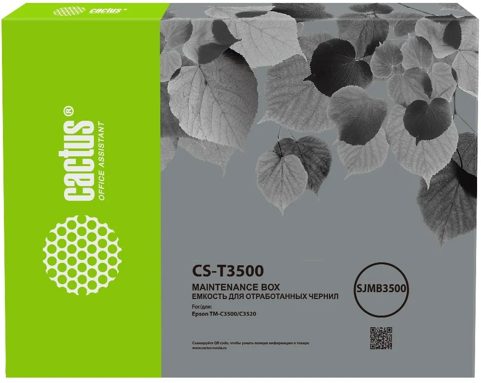 Бункер Cactus CS-T3500 для Epson TM C3500/C3520, аналог SJIC22P/SJIC24P