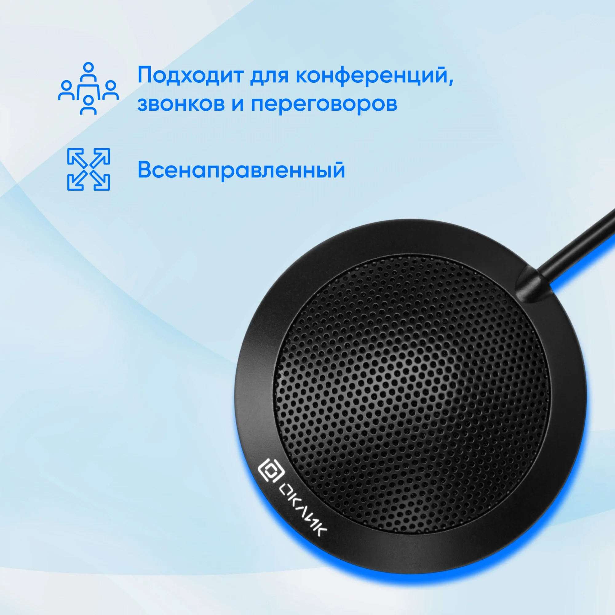 Микрофон OKLICK MP-M550, проводной, USB, всенаправленный, 100–18000 Гц