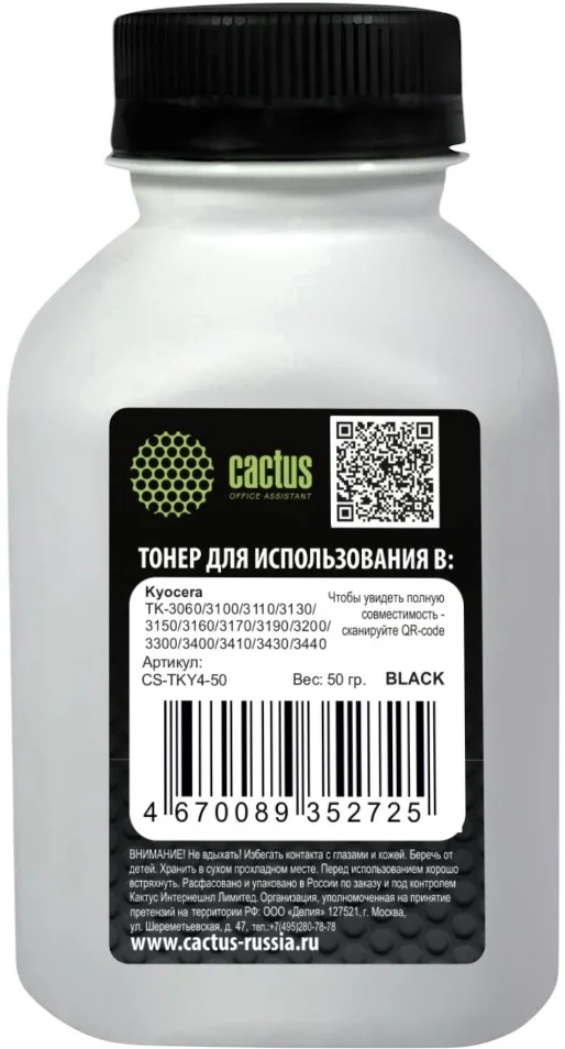 Тонер Cactus CS-TKY4-50, черный, флакон 50 г