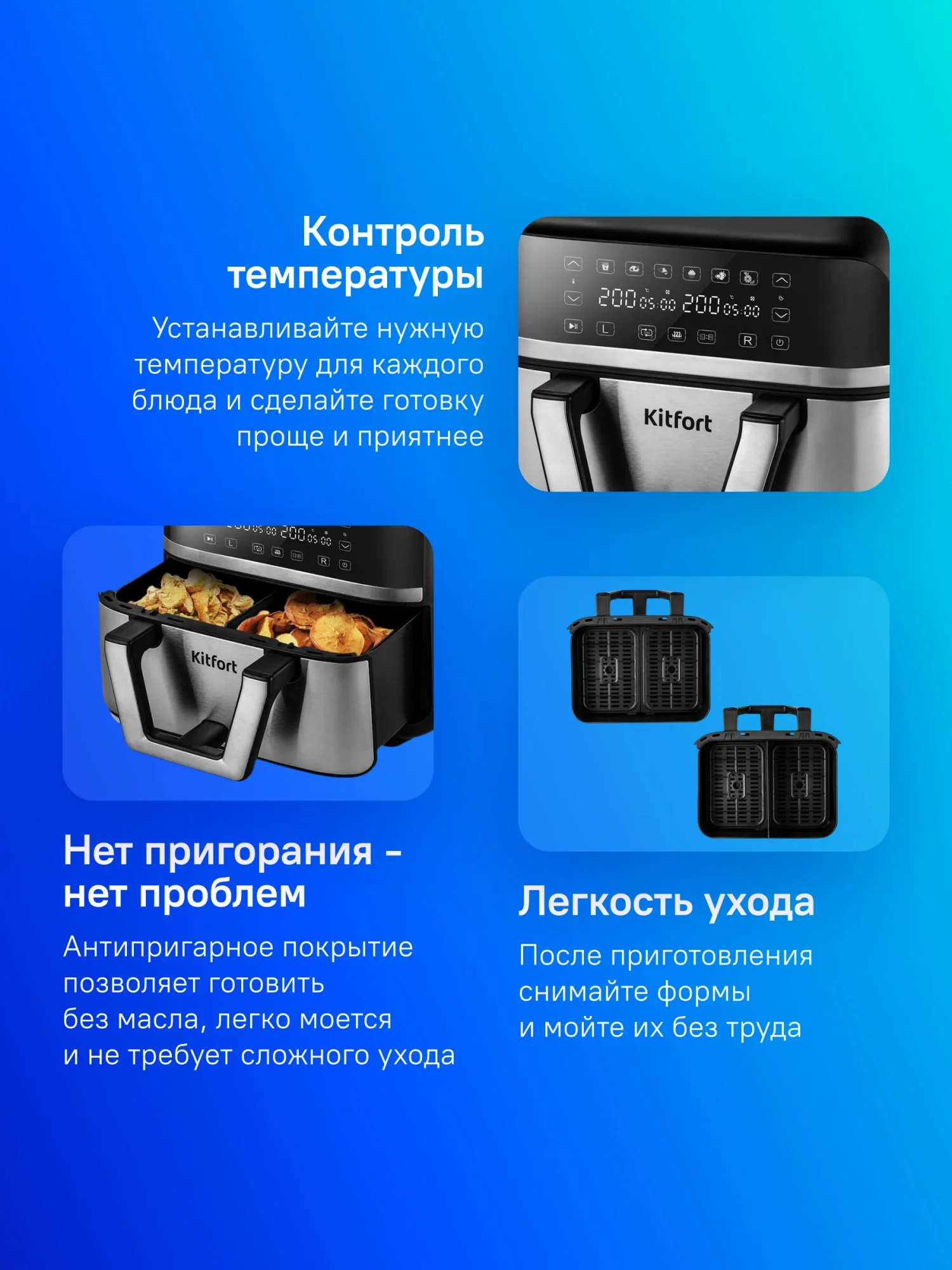 Аэрогриль Kitfort КТ-2247, 2850 Вт, 8 л, сенсор, 6 программ