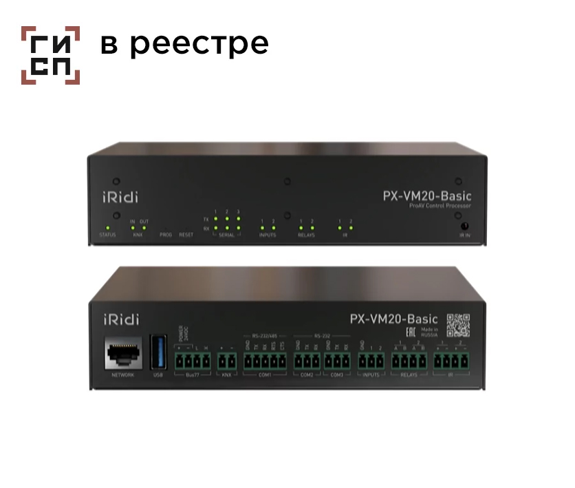 Процессор управления iRidi PX-VM20-Basic, LAN, CAN, RS-485/232, 2 реле