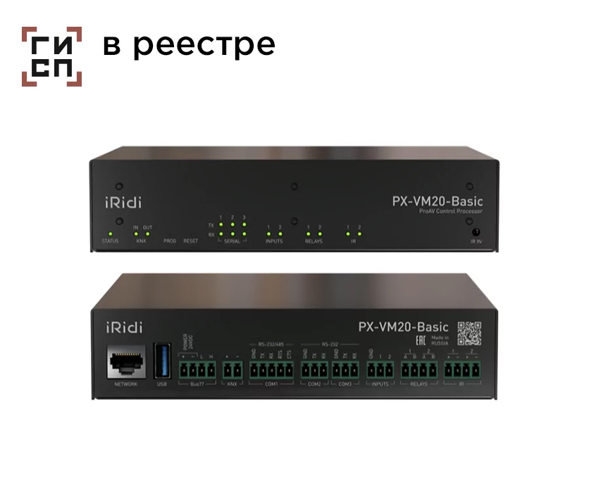 Процессор управления iRidi PX-VM20-Basic-off, LAN, CAN, RS-485/232, 2 реле