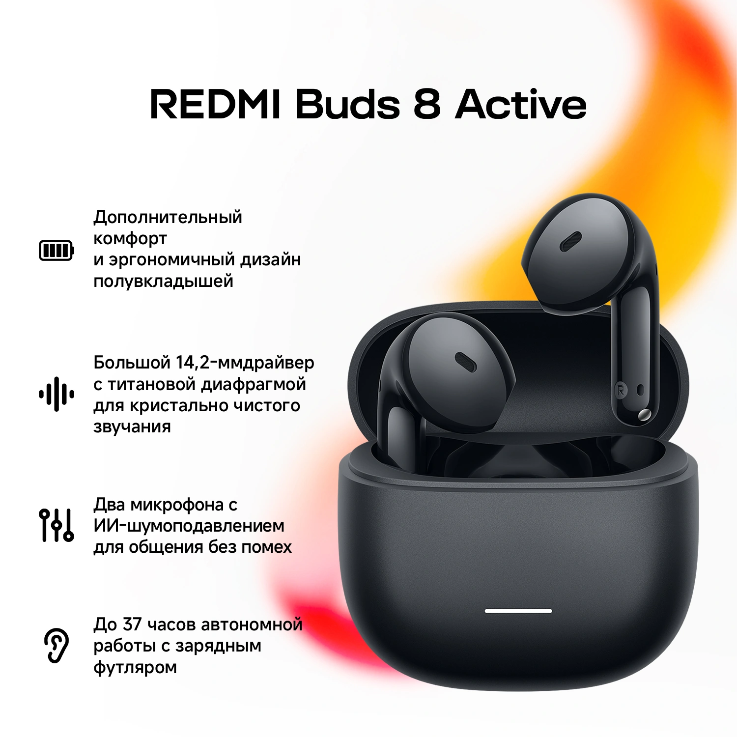 Наушники Xiaomi Redmi Buds 8 Active BHR08JTGL, TWS-вкладыши, Bluetooth 5.4, IP54
