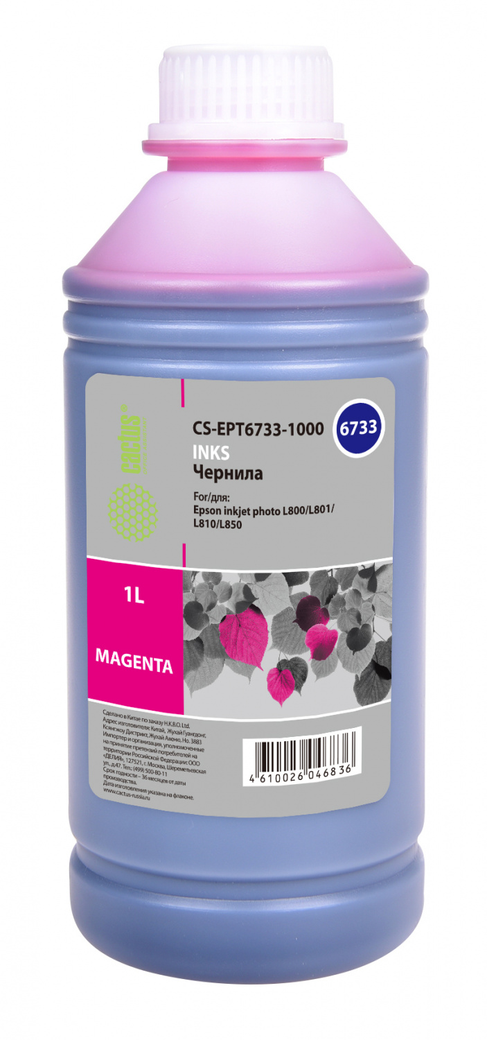 Чернила Cactus CS-EPT6733-1000 T6733, пурпурный, 1000 мл, для Epson L800/L810/L850/L1800