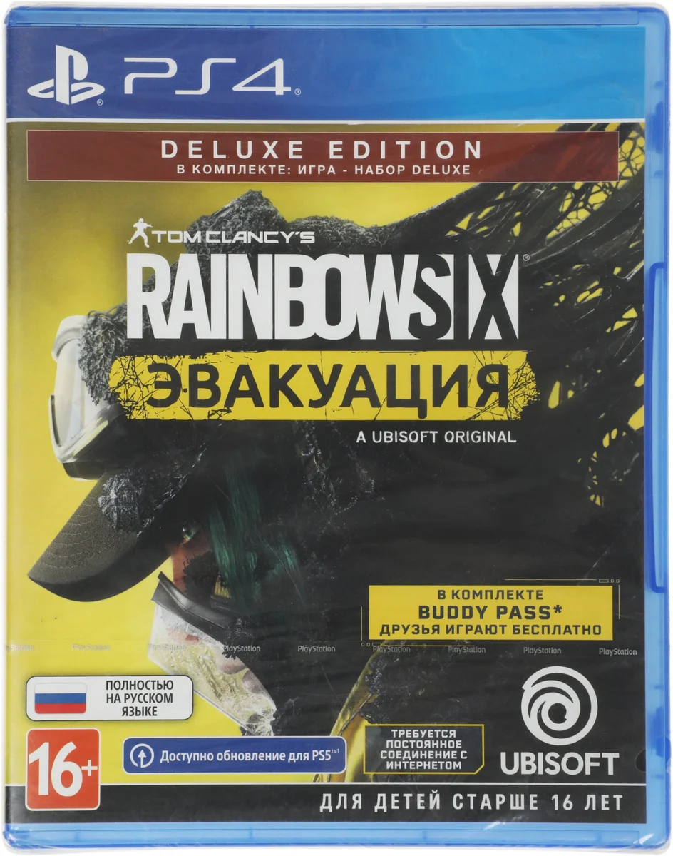 Игра PLAYSTATION 1CSC20005149, PS4, Tom Clancy's Rainbow Six: Эвакуация