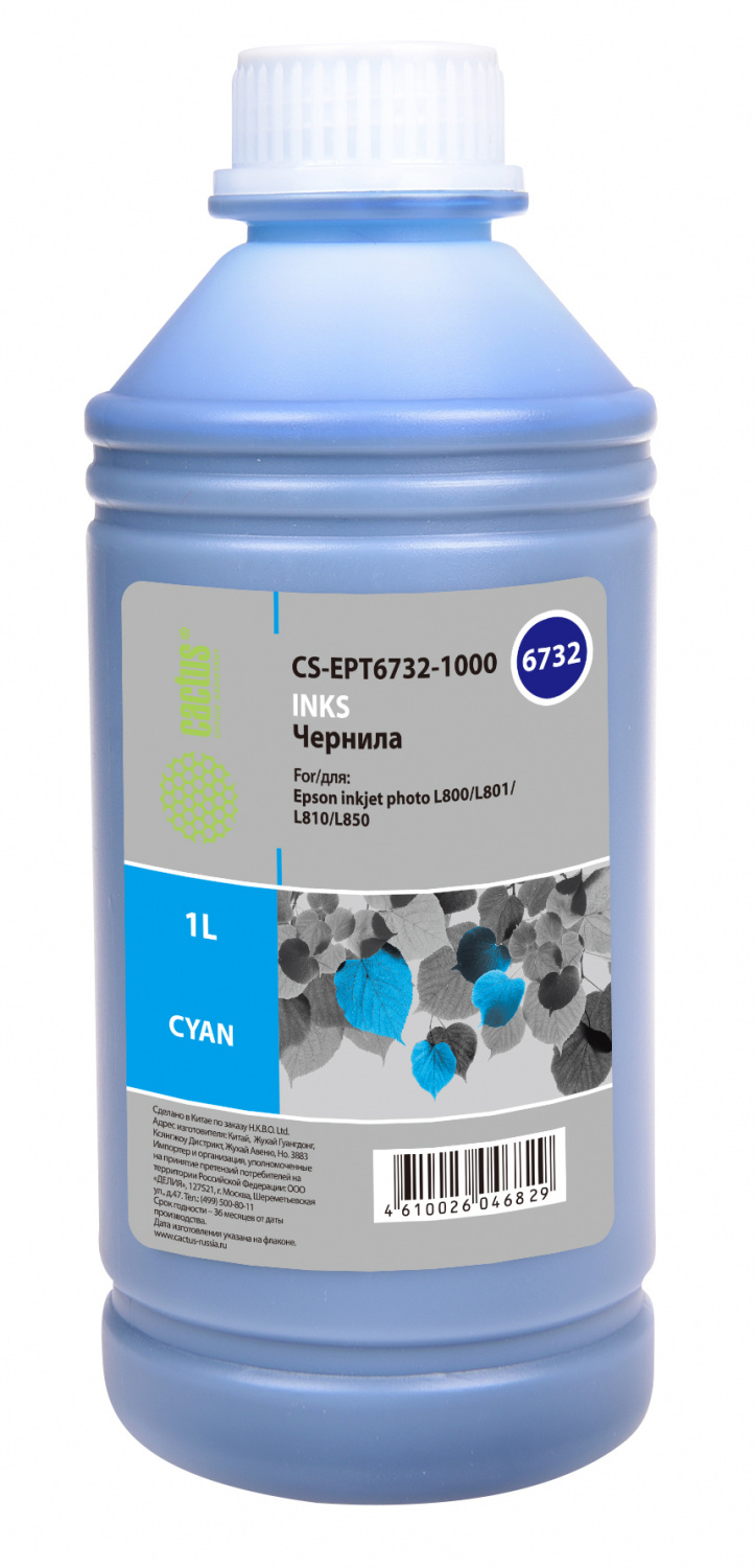 Чернила Cactus CS-EPT6732-1000, голубой, 1000 мл, для Epson L800/L810/L850/L1800