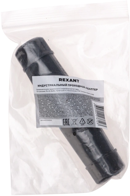 Проходной адаптер REXANT 02-0283, RJ-45 (8P8C), CAT 6, FTP, IP68