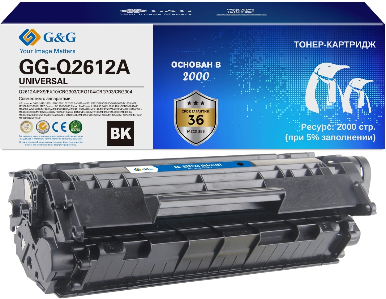 Картридж лазерный G&G GS-Q2612A UNIVERSAL, чёрный, 2000 стр.